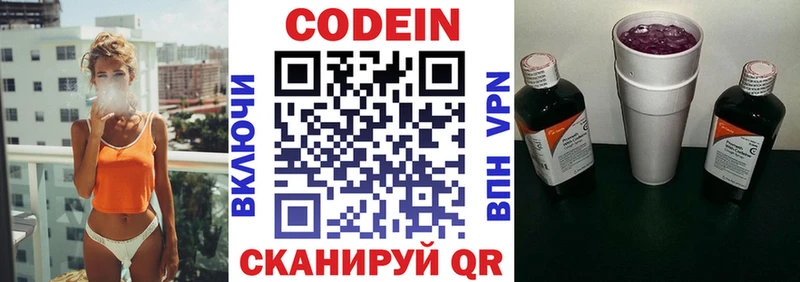 Кодеиновый сироп Lean Purple Drank  магазин    Великий Устюг 