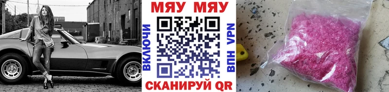 МЯУ-МЯУ мука  нарко площадка официальный сайт  Великий Устюг 
